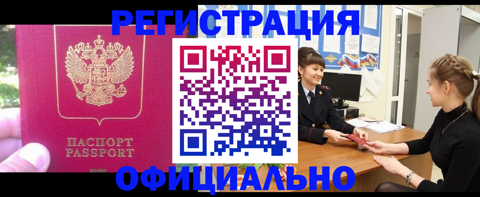 временная регистрация 2025 в Мамадыше