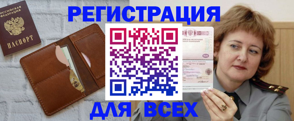 прописка гарантия в Мамадыше