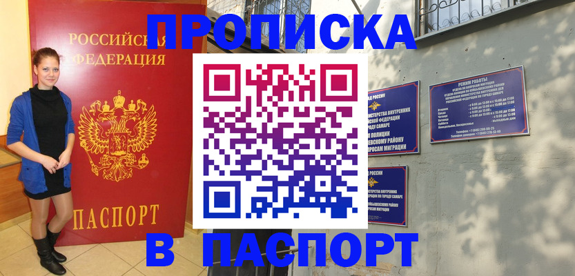 миграционный учет в Мамадыше