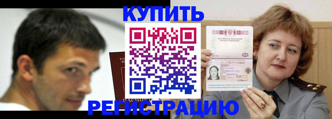 регистрация в Мамадыше