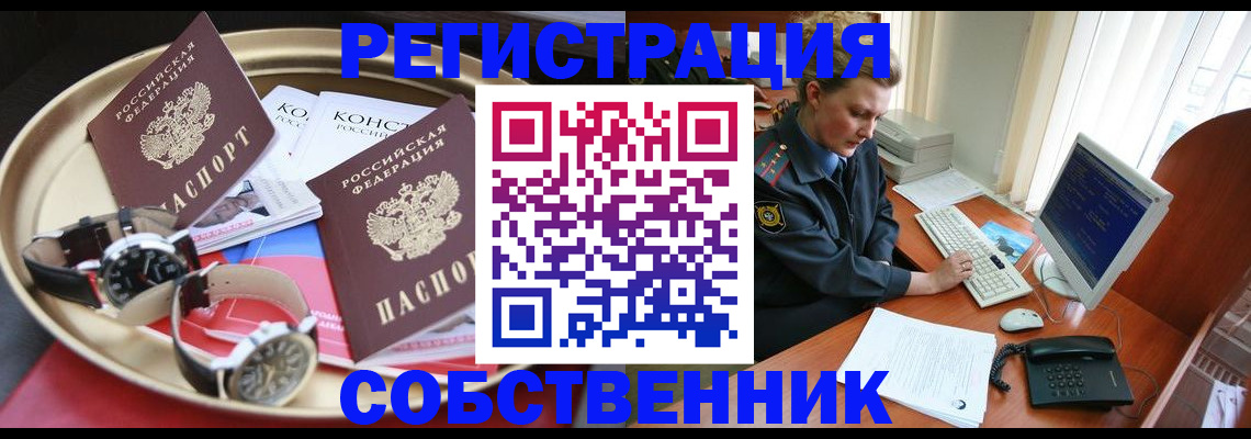 временная регистрация поиск в Мамадыше