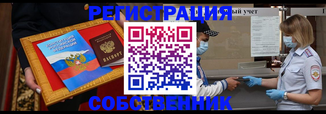 прописка регистрация в Мамадыше